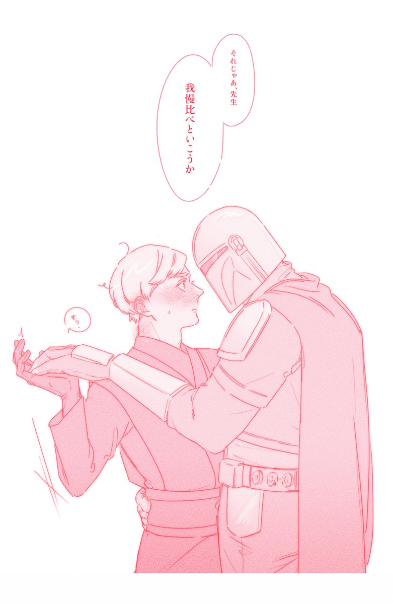 fprb2i_9's tweet photo. #ルクディン版ワンドロライ 
遅刻してしまいましたが参加させていただきました！
素敵な作品をたくさん拝見できる素敵な企画うれしい〜！🌷
我慢　1h+1h超過 https://t.co/1f86s6vWBf