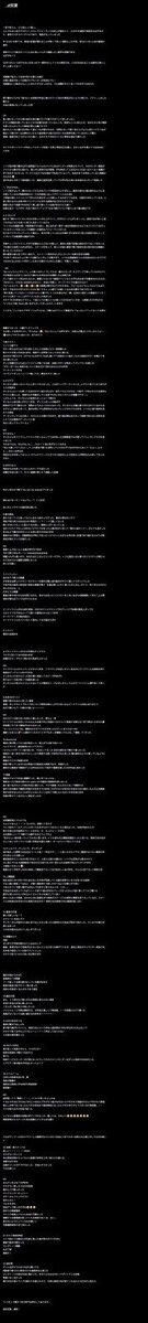 __siopi's tweet photo. 感情収まらなすぎてレシートでもありえない感想の量 https://t.co/6gFDJ7IJl2