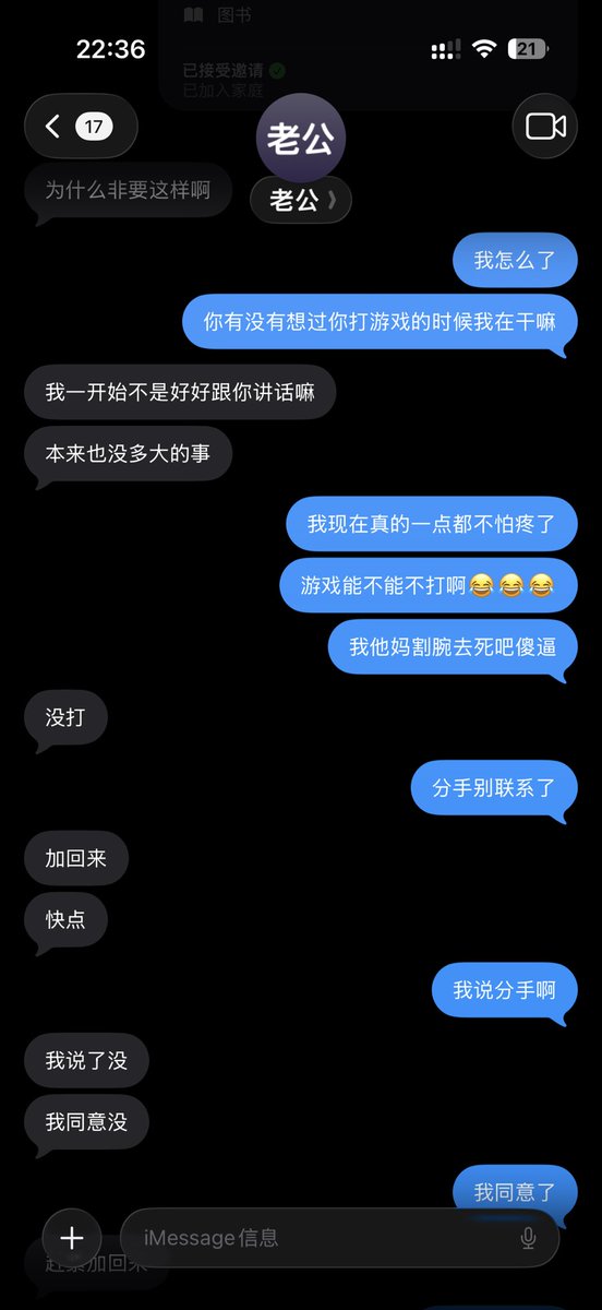 HanHanhfu's tweet photo. 什么时候分手要两个人都同意了 https://t.co/zXD9CqJYpH