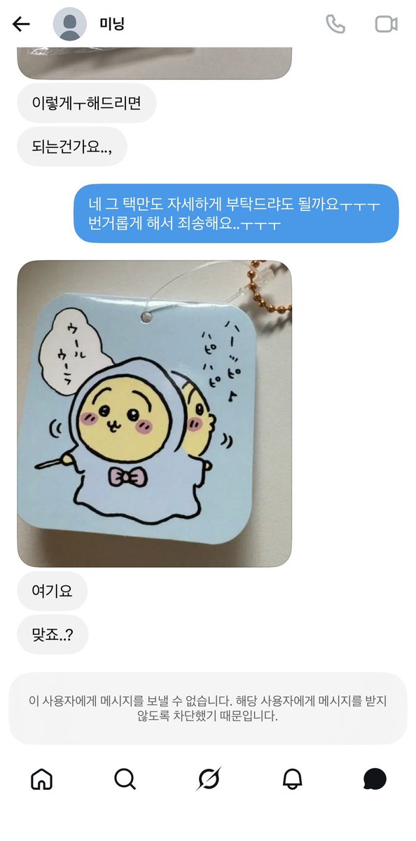 Churoou_'s tweet photo. 저한테도 이렇게 연락왔습니다~!!
뭔가 쎄해서 Ai 판독기 돌려보니까 99% 확률 ai라더라고요~^^
다들 참고하시고 조심하세요!! https://t.co/JOZfxRUlqH