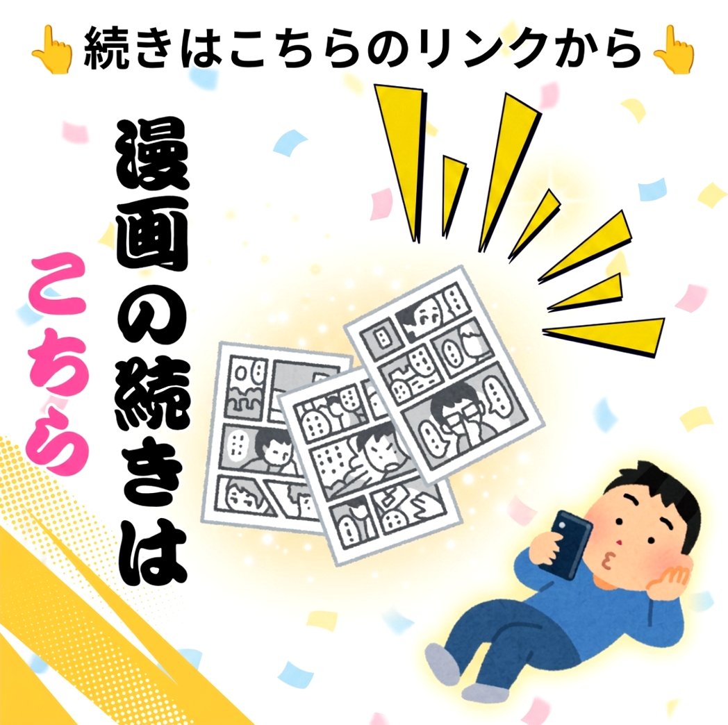 KimiChan95's tweet photo. 💎PayPayでも支払える（残高でOK）
✅クーポンもあるよ！

漫画のコチラ↓PR
【https://t.co/6lQuv9XZvj】 https://t.co/lYr34vg7JA