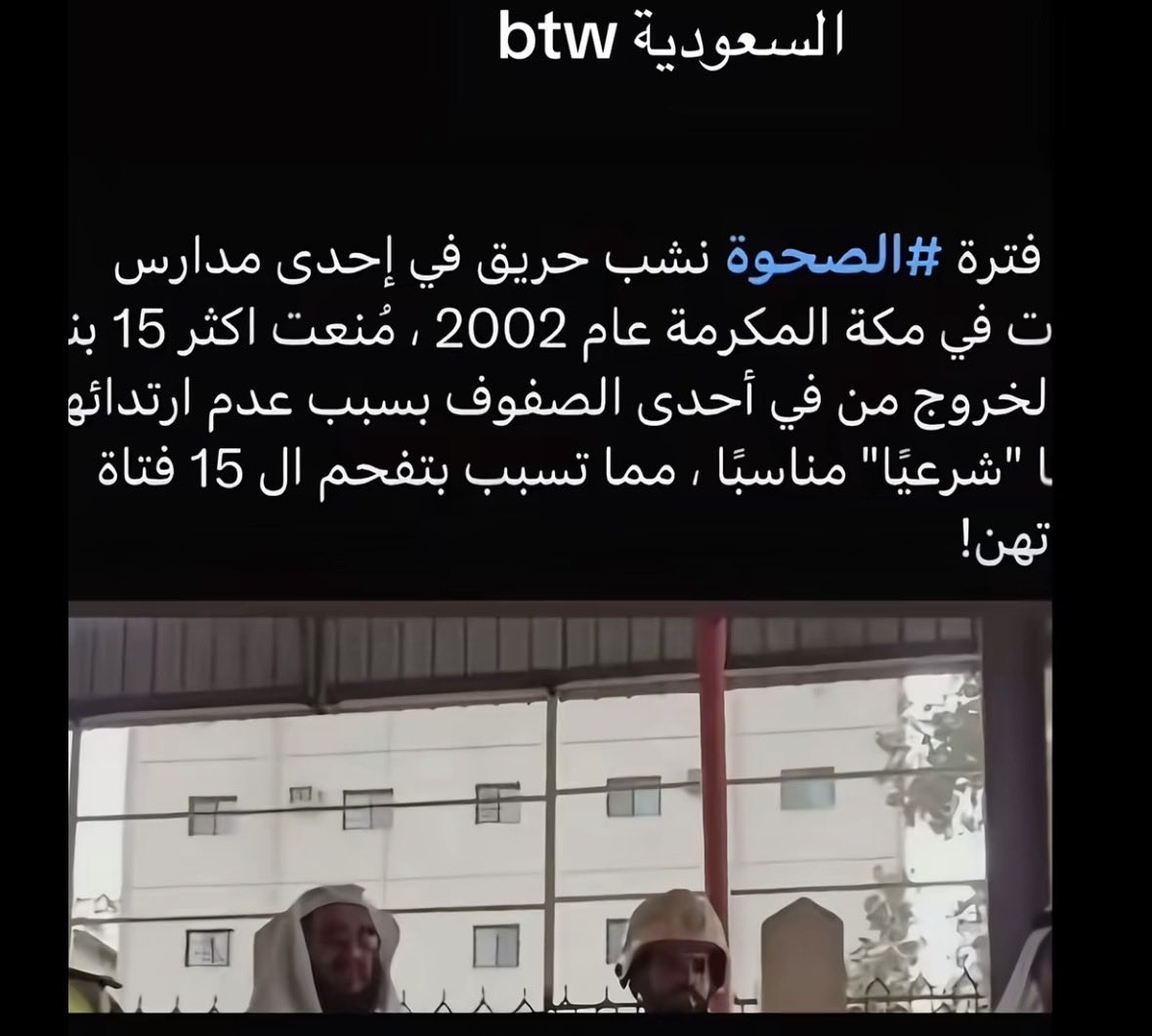 oay91rThe's tweet photo. @vrf0w أذكرك ب ايام الصحوة لما كان يلحقوكن بعصا لان بس م متغطيات ؟🤣وللعلم الوجه م عورة، ولا تريدي اذكرك لما كان يمنعوكن تدخلن المحلات لان بس م لابسات قفازات 🤣
،والله م ألومكن لما تطلعن امراضكن ع بنات الدول الثانية م شفتن الحياة إلا ف نهاية ٢٠١٧ حتى القايدة سمحوها  قبل كم سنة🤣 https://t.co/rFxfV2ryRO