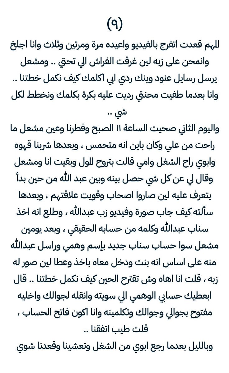 xyovsw's tweet photo. قصه انا واخي  🔞ريتويت 💝 لايك
📖 الجزء الثالث .
واللي يسألني: من وين أجيب القصص؟ 👀
حطيت لكم الرابط في المنشور المثبت 📌
#قصص https://t.co/SDfFidF9i2