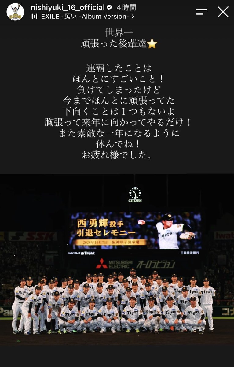 yattimama_225's tweet photo. 涙が出てしまう😭😭😭😭😭😭😭

#西勇輝Instagram https://t.co/IWyCbUhpA5