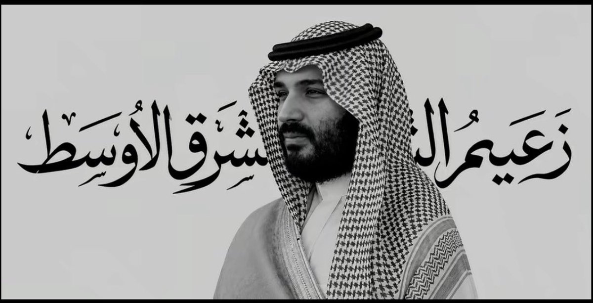 Sw7qjm's tweet photo. #نضربهم_بالارض_ونغرقهم_بالبحر 
#انا_ما_اراقب_الشعب_هو_يراقب #انا_سعودي_ووطني_خط_احمر 
محمد اللي شاع ذكره بالاقطار
الحال شاهد والمواقف جليه
خلا بلاد الخير محط الأنظار 
و صارت حديث الساحه العالميه💚 https://t.co/x1e1WDrQHQ