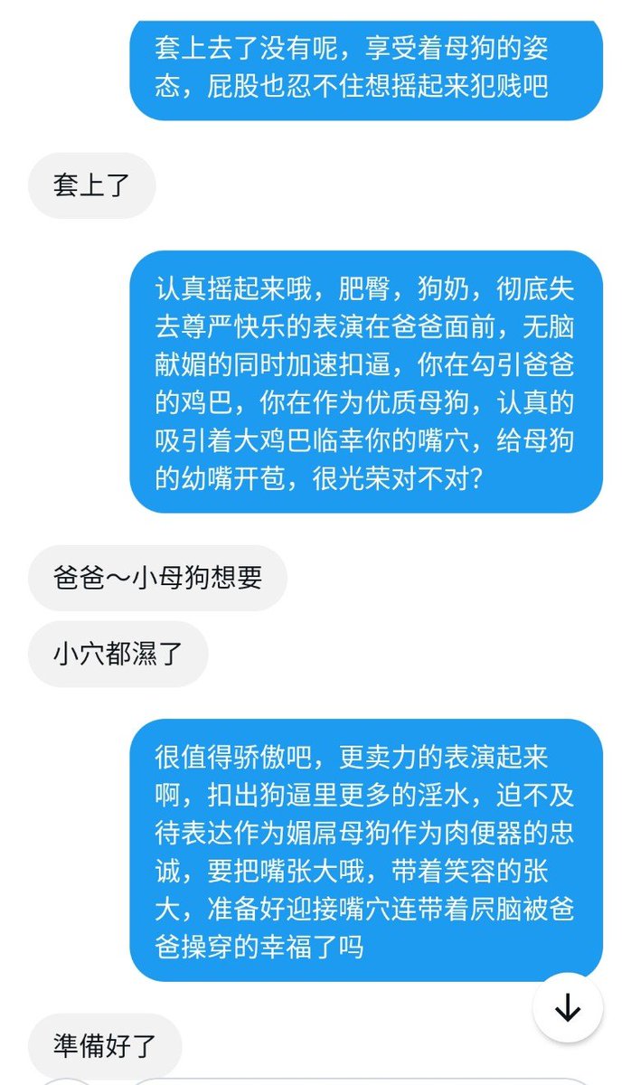 Aliuehb's tweet photo. 性经验稀少的一位女生，文调引导聊天记录。

羞耻的聊天体验中，代入自己现实不敢做的刺激行为，会是非常有效的解压方式。

#洗脑 #改造 #女德 #文爱 #母猪 #丧志 https://t.co/YLdjKdgEcc