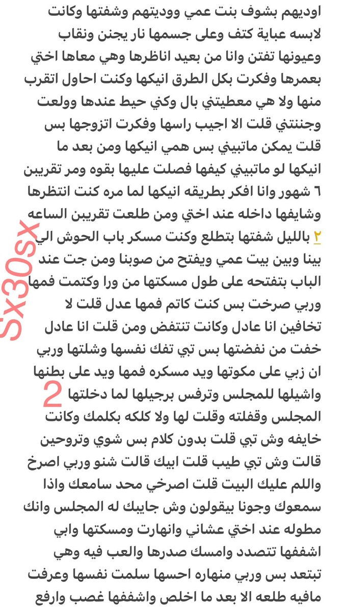 kvcc84's tweet photo. قصه عادل وكيف يمحن بنت عمه مريم  🔞ريتويت💝 لايك
📖 الجزء الأول
واللي يسألني: من وين أجيب القصص؟ 👀
حطيت لكم الرابط في المنشور المثبت 📌

#قصص https://t.co/yzqyHTqD1h