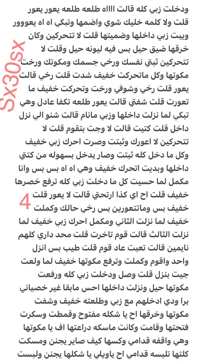 kvcc84's tweet photo. قصه عادل وكيف يمحن بنت عمه مريم  🔞ريتويت💝 لايك
📖 الجزء الأول
واللي يسألني: من وين أجيب القصص؟ 👀
حطيت لكم الرابط في المنشور المثبت 📌

#قصص https://t.co/yzqyHTqD1h