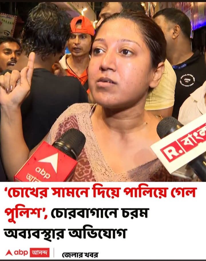 RohitDu48986022's tweet photo. এইবার পুলিশ মন্ত্রী কী জবাব দেবেন ? 
এটা প্রত্যক্ষ দর্শী বলছেন ,,,,,,, https://t.co/3XF45FJ3xt