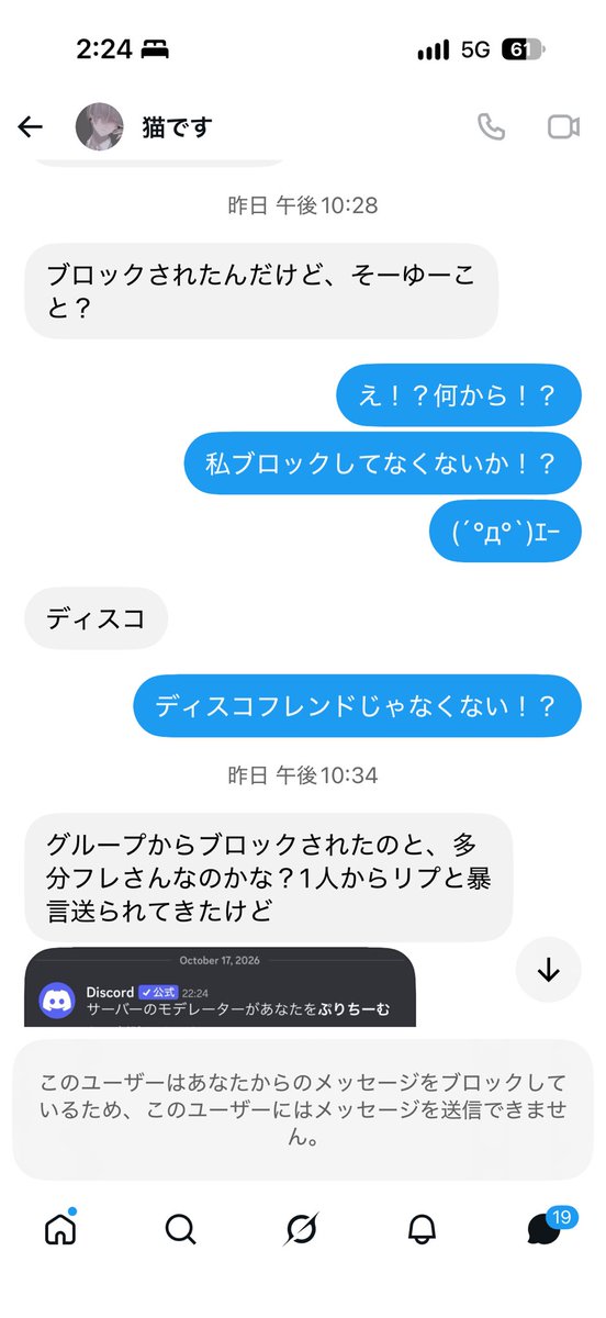 llou_id's tweet photo. 私めっちゃ今晒されててみんなの所に流れてきてると思うけど私鯖主で私が抜かした訳でもないし暴言も吐いてないし普通に25歳で一人称が猫なのはきついとは思ったよ。 https://t.co/j7HYNgTJFp