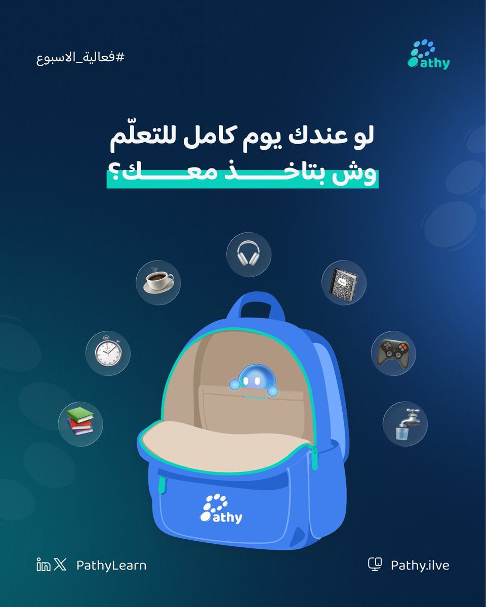 PathyLearn's tweet photo. شاركنا في كت تويت كل شيء بتأخذه،
وقلنا ايش أكثر شيء لازم يكون معك❔

#فعالية_الاسبوع https://t.co/CzQd0t2j9d