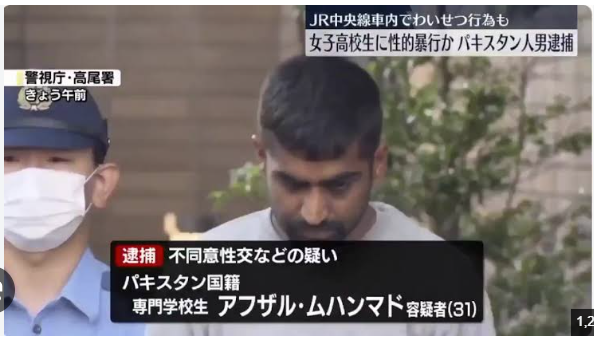 GordonInspector's tweet photo. 【東京】女子高生、パキスタン人にレ〇プされ処〇〇を失う → 電車内で胸を触った後、終点で腕をつかみ茂みへ連れ込む
生徒はかばんを奪われ、逃げられなかったという。

https://t.co/v7CGSPlYdI

このYahooニュースなぜか消されてるから
👇に復元しとくね https://t.co/i2gsLchyST