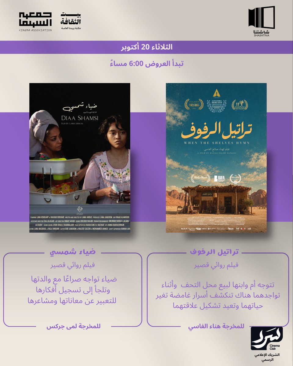 CinemaAssoc_KSA tweet picture