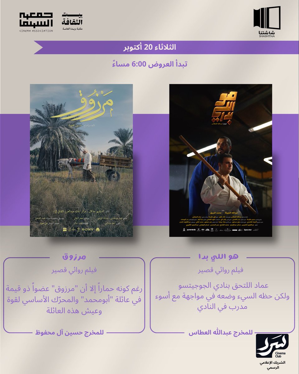 CinemaAssoc_KSA tweet picture