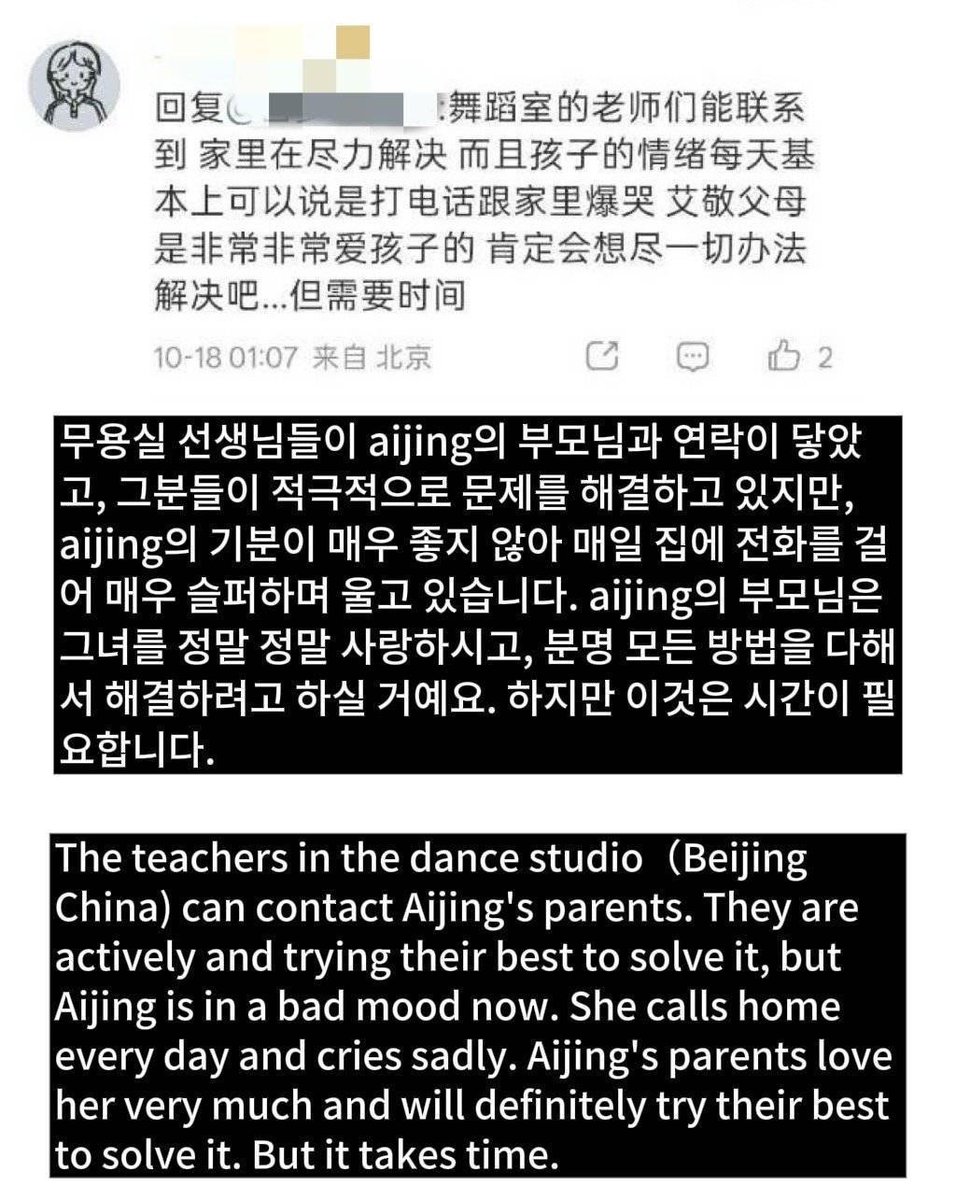 ghhhhhh67636651's tweet photo. 아이찡은 부모님 관련 일로 중국에서 심각한 근거 없는 사이버폭력에 많이 시달리고 있습니다.
댄스스튜디오 지인에 따르면 여러 번 울었다고 해요.
13살 어린 아이가 중국 플랫폼 비난 댓글에 힘들어하고 있어요.
한국 오프라인 팬분들이 많이 응원해 주셨으면 합니다.

#A2O #A2OLITE #아이찡 https://t.co/EEZcrrOtNo
