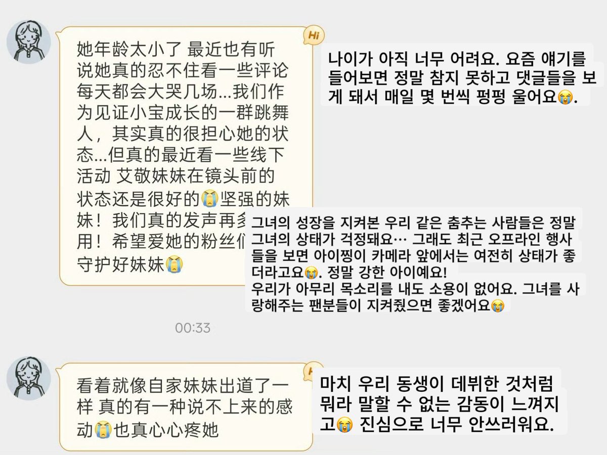 ghhhhhh67636651's tweet photo. 아이찡은 부모님 관련 일로 중국에서 심각한 근거 없는 사이버폭력에 많이 시달리고 있습니다.
댄스스튜디오 지인에 따르면 여러 번 울었다고 해요.
13살 어린 아이가 중국 플랫폼 비난 댓글에 힘들어하고 있어요.
한국 오프라인 팬분들이 많이 응원해 주셨으면 합니다.

#A2O #A2OLITE #아이찡 https://t.co/EEZcrrOtNo
