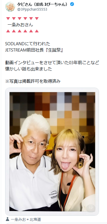 Tapioca3gaman's tweet photo. 🔻🔻🔻🔻🔻🔻
  08月22日の思い出
🔺🔺🔺🔺🔺🔺
  
SODLANDで行われたイベント
 
当日は掲載した
冬彩おさん、森永あいすさんの他に
所属の女性3人と楽しい時間を過ごしました
 
この日に参加されていなかった
優木なおさん、冬愛ことねさんとも
翌日にお会いすることが出来ました https://t.co/lClUtInIkS
