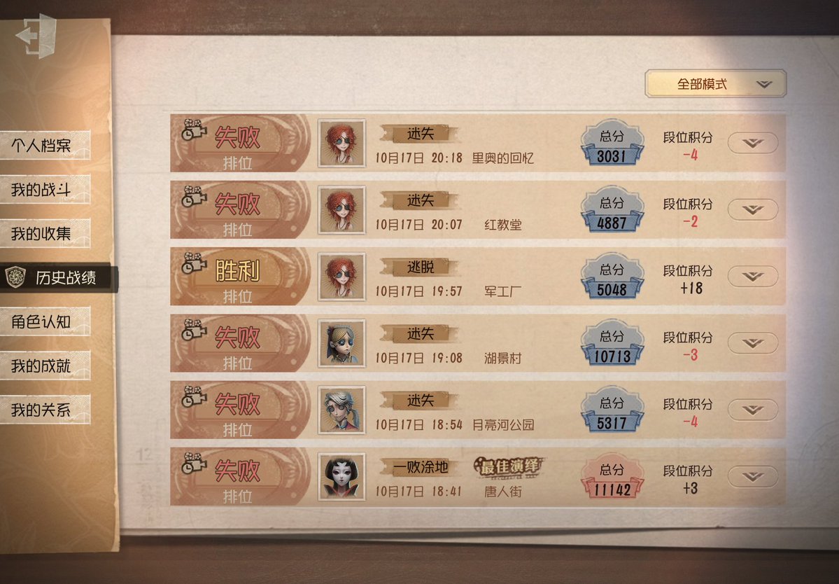 Ruuan1un's tweet photo. 注，赢的那把是人机局 https://t.co/RrWfyTki3x