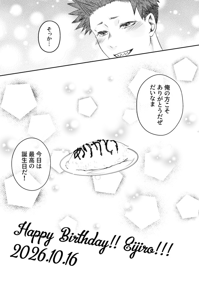 tori_895's tweet photo. その④　終わり！

仕上げまで終わってないので、この後の切爆タイムとか、おまけマ��ガも描いて後日UPし直します～！ https://t.co/UDovLUtrzD