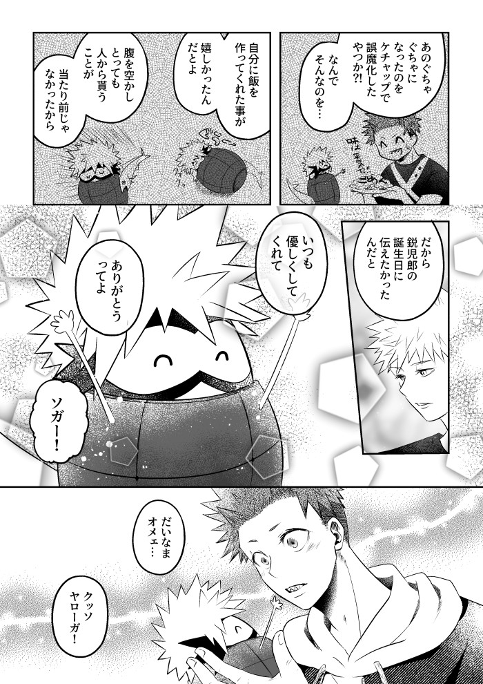 tori_895's tweet photo. その④　終わり！

仕上げまで終わってないので、この後の切爆タイムとか、おまけマ��ガも描いて後日UPし直します～！ https://t.co/UDovLUtrzD