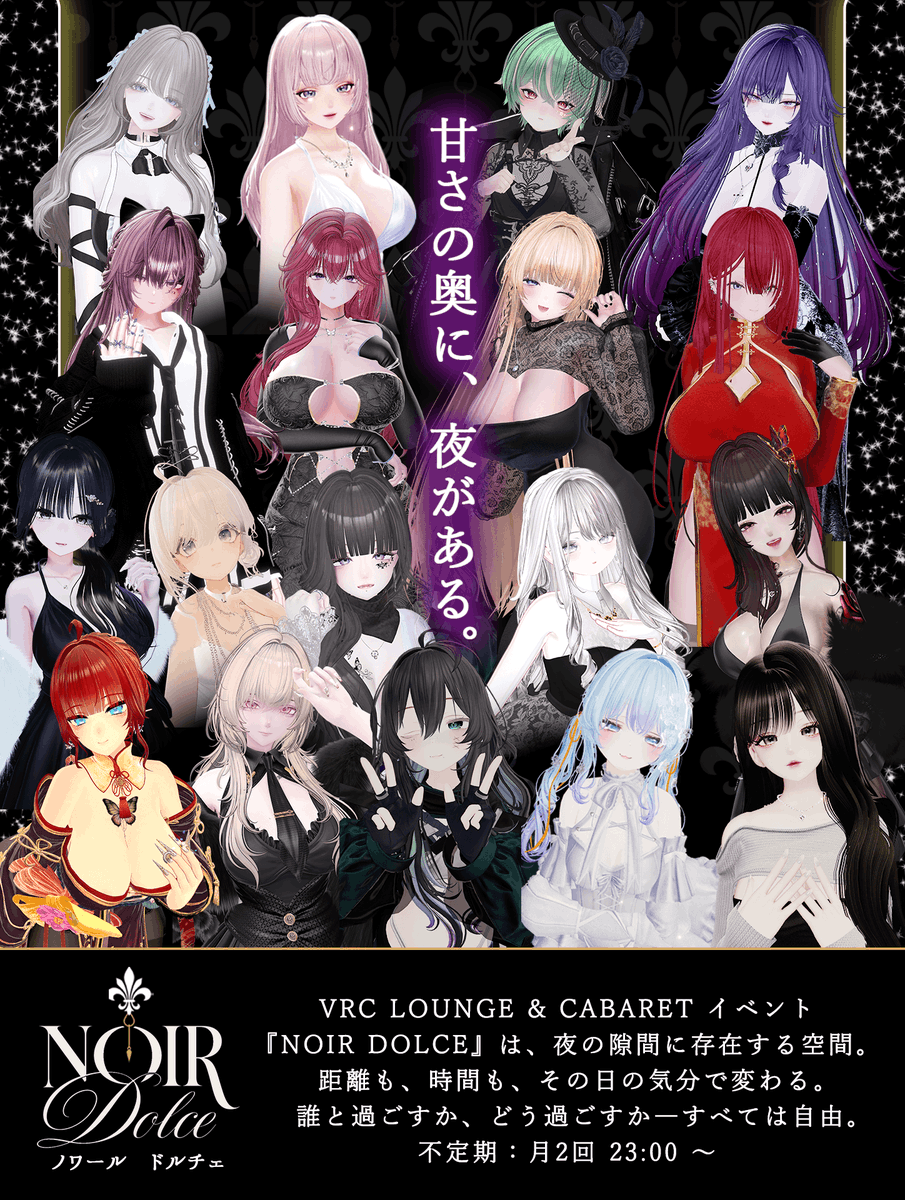 NOIRDOLCE1's tweet photo. 10/23 23時から【NOIR DOLCE】開催です
今回は待ち望んでいた方も多かったかもしれない、完全個室指名制1:1での開催になります
希望の方は下記フォームより注意事項を確認の上、応募をお待ちしております

応募フォー��
https://t.co/YAvVvB3eVc
締切：10/21（水）23:59迄
#VRCイベント #VRC_NOIRDOLCE https://t.co/INrPLFsNCh