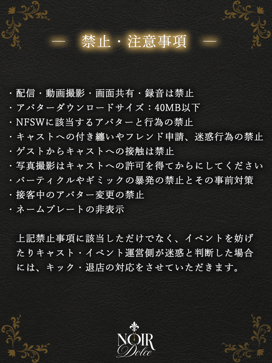 NOIRDOLCE1's tweet photo. 10/23 23時から【NOIR DOLCE】開催です
今回は待ち望んでいた方も多かったかもしれない、完全個室指名制1:1での開催になります
希望の方は下記フォームより注意事項を確認の上、応募をお待ちしております

応募フォー��
https://t.co/YAvVvB3eVc
締切：10/21（水）23:59迄
#VRCイベント #VRC_NOIRDOLCE https://t.co/INrPLFsNCh