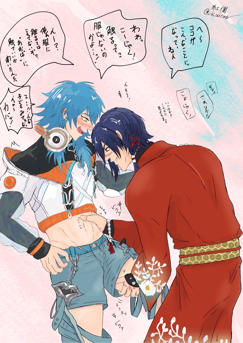 _kouran_'s tweet photo. じゃれ愛🫶

紅蒼❤️🩵 https://t.co/B5yZ0kXCSB