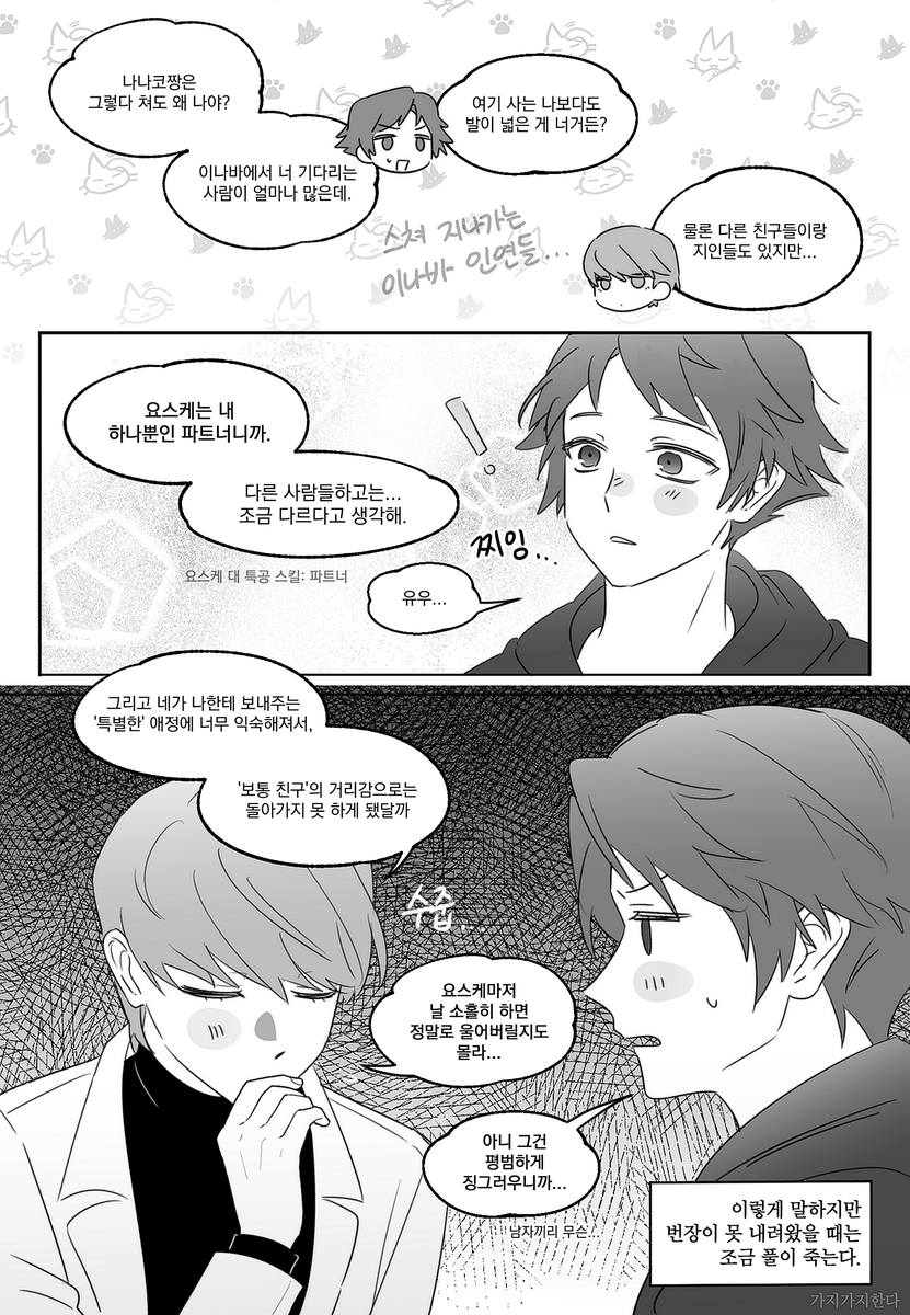 AWlkdjslkdzx's tweet photo. 숙이 이나바에 남는 ㅈㅎㄴ(안사귐 https://t.co/FcRcnApo0a