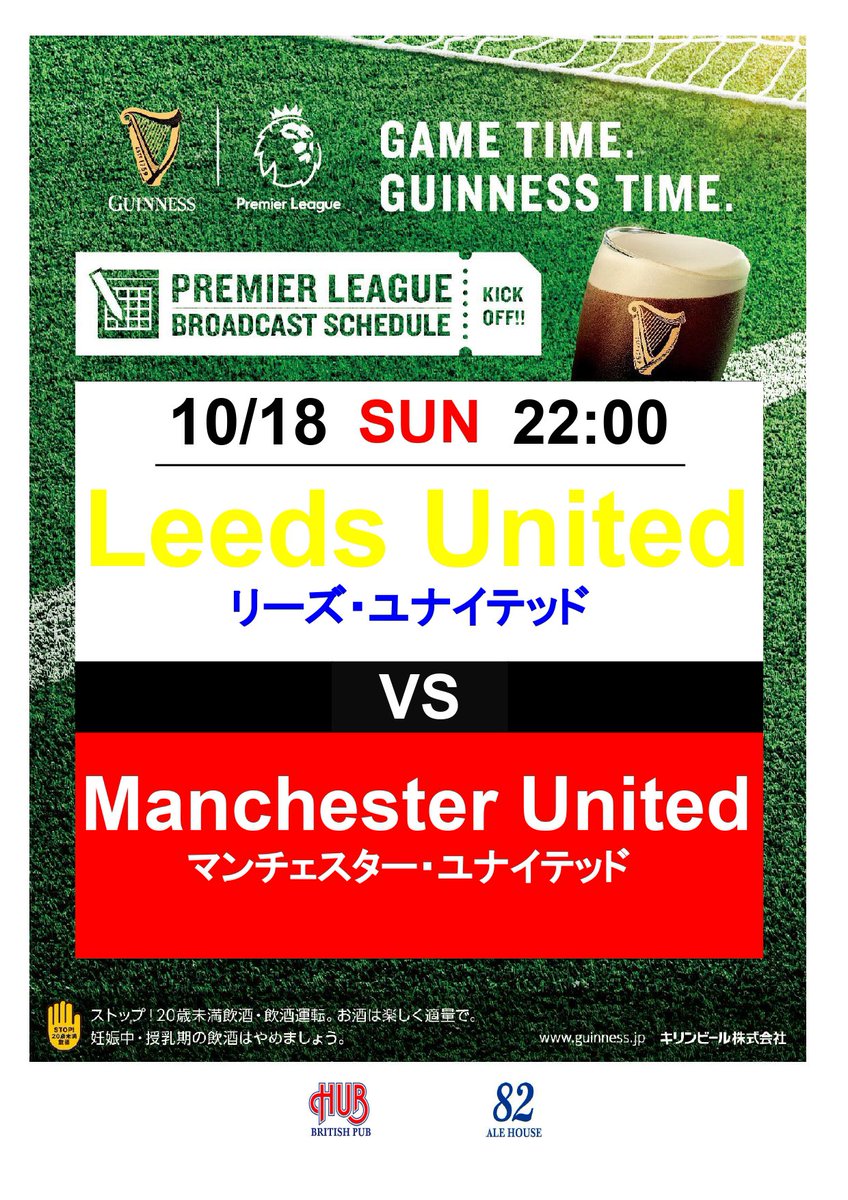 Hub_Kuidaore's tweet photo. 🔥プレミアリーグ生中継🔥

🗓10/18（日）放映スケジュール

🏇15:00～
秋華賞

⚽️ 22:00～
リーズvs マンチェスターユナイテッド

⚽️ 24:30〜 
ノッティンガムvs アーセナル

注目の一戦を大画面で楽しもう！🍺✨
お待ちしております！🙌
#プレミアリーグ #HUB道頓堀 #スポーツ観戦 #秋華賞 https://t.co/u63iobmnRr
