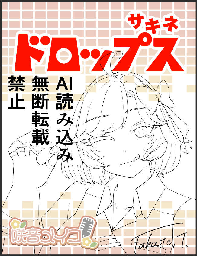 t_y_illust's tweet photo. wip
#咲音メイコ https://t.co/wQbvOcMGSf