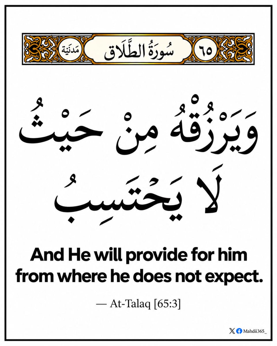 Mahdii365_'s tweet photo. — Qur’aan [65:3] https://t.co/SOdGVVUL2I
