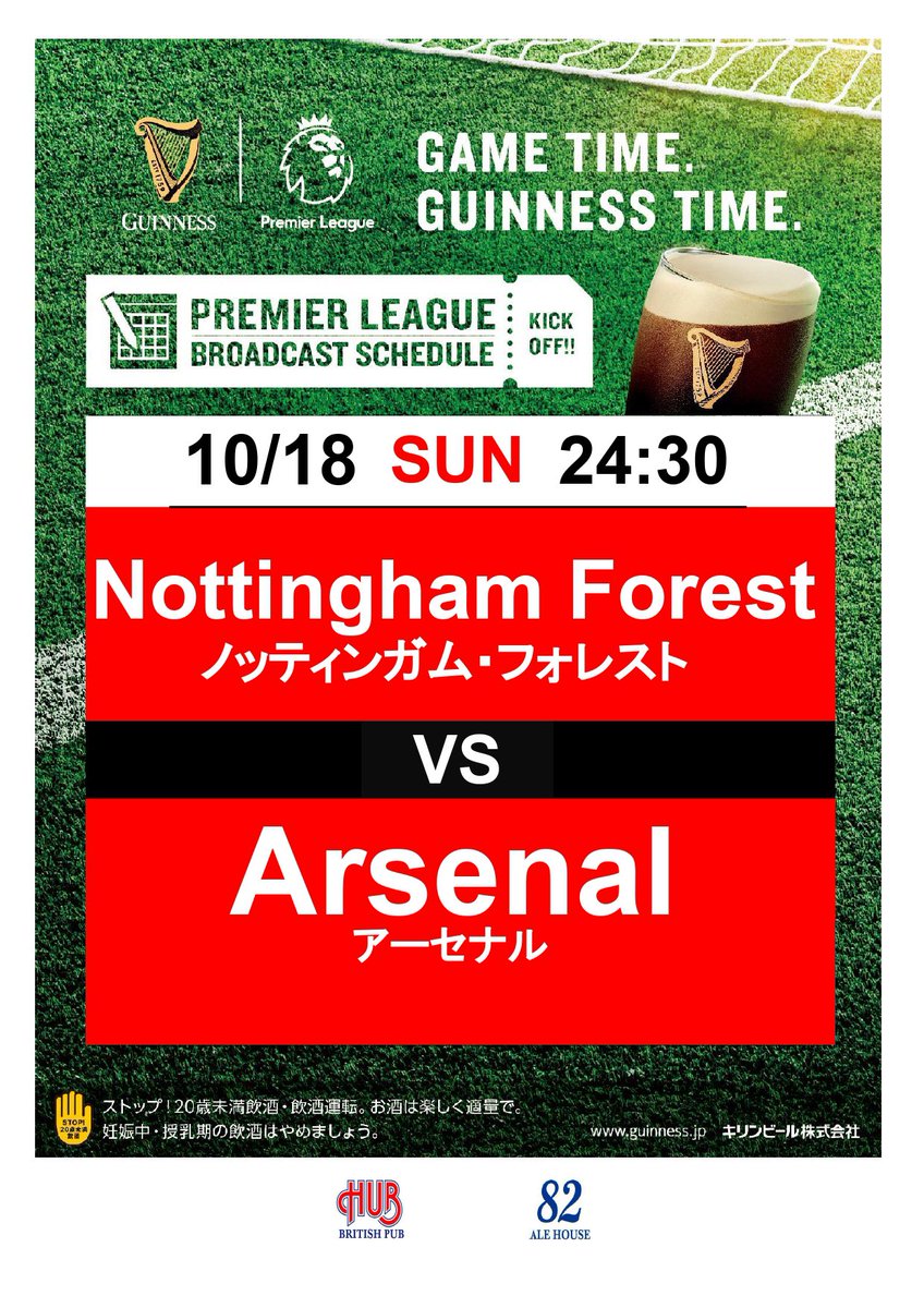 Hub_Kuidaore's tweet photo. 🔥 Live Premier League 🔥

🗓 Sunday, Oct 18 Broadcast Schedule

🏇 3:00 PM~
Shuka Sho (Horse Racing)

⚽️ 10:00 PM~
Leeds vs. Manchester United

⚽️ 12:30 AM~
Nottingham vs. Arsenal

Catch these must-watch matches on our big screen! 🍺✨

#PremierLeague #HUBDotonbori #LiveSports https://t.co/K9MaXahgc1
