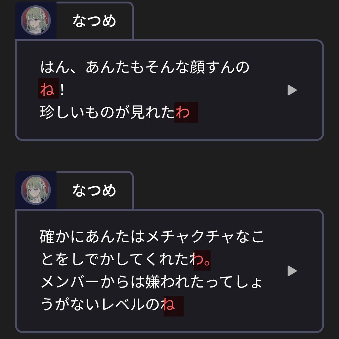 pomepomepururin's tweet photo. Fun thing about natsume speech is that shes very brash and so you expect her to talk like a tomboy but on the contrary she talks in very feminine manner, finishing her sentences with わ and ね particles, mostly associate with female register. cus she wants to speak with grace https://t.co/Qk3L2CTbA1