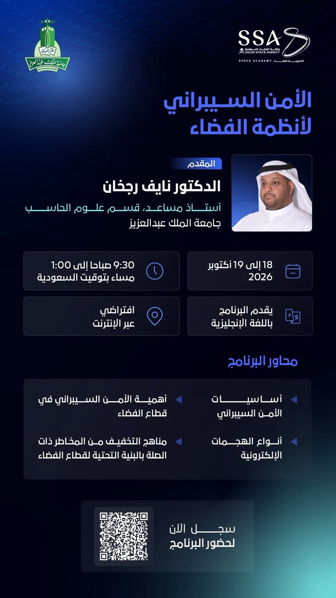 SharqXTech's tweet photo. 🛰️ تتساءل كيف يتم حماية الأقمار الصناعية والبنية التحتية للفضاء من التهديدات السيبرانية؟  

تدعوكم أكاديمية الفضاء التابعة لوكالة الفضاء السعودية بالتعاون مع جامعة الملك عبد العزيز لحضور برنامج تدريبي متخصص بعنوان "الأمن السيبراني لأنظمة الفضاء".  
فرصة متميزة للتعرف على الآليات والأساليب المتبعة لحماية الأنظمة الفضائية والتصدي للمخاطر السيبرانية المتقدمة.  
  
تفاصيل البرنامج:
🌐 لغة البرنامج: اللغة الإنجليزية  
📍 النمط: افتراضي (عن بعد)  
🗓️ التاريخ: 18 إلى 19 أكتوبر 2026م  
⏰ الوقت: 9:30 صباحًا إلى 1:00 مساءً (بتوقيت السعودية)  
💸 مجاني
🔗 سجّل الآن وانضم للبرنامج:
https://t.co/kSaKorm7eb

#SharqX
#نقرّب_الفرص_من_أهلها