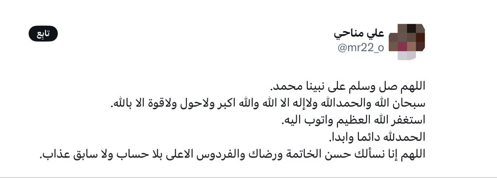 3l_ui's tweet photo. أنشروها فصاحبها قد رحل
الله يرحمه ويغفر له ويسكنه فسيح جناته https://t.co/6ravgOBhZn