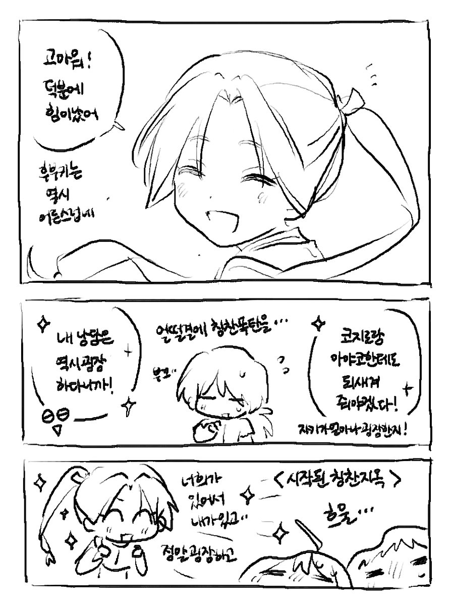 ngwko3o's tweet photo. 대충.. 나의 낭당 너무 좋아 와카사마 만화
뒤로갈수록 힘빠져서 이상하게 그려짐 https://t.co/S0l2kIf67m
