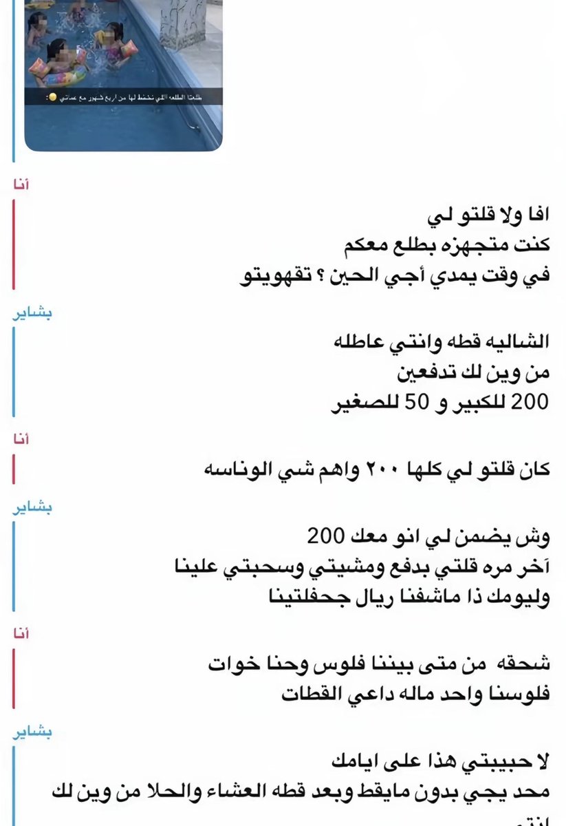 0id7ny's tweet photo. ويقولون لك الوظيفه مو مهمه نصيحه مني لكم يابنات مالكم غير وظايفكم حتى أخواتكم مابيدومون لكم https://t.co/yYDsjlShYs