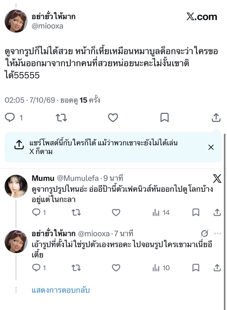 Mumulefa's tweet photo. เปลื่ยนเรื่องทำไมน้อ ด่าหน้าตาวงกูไม่ออกมาขอโทษมา แล้วจะเรียกร้องนางเอกเหี้ยไรมึง อีสลิ้งแตก https://t.co/AV3jUD2e44