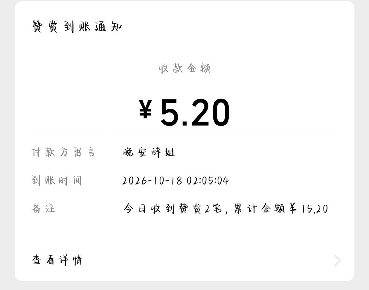 yc051026's tweet photo. 谢谢打赏，晚安≡ω≡ https://t.co/eFTCYCC63p