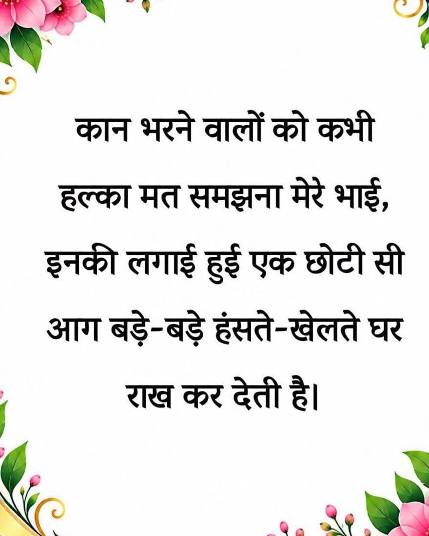 ShaikhMurtuza2's tweet photo. आजकल सच बोलने वाले अकेले होते जा रहे हैं.!  S🩵m https://t.co/1fwXdsQiKm