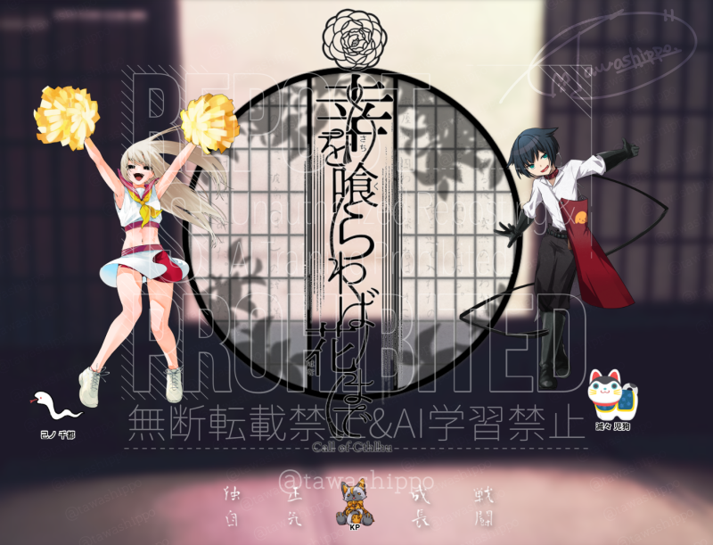 tawashippo's tweet photo. @TRPG_TL 無事におわりまして～～。
終始キャッキャしてて可愛かったし面白かった。また遊んでくだせぇ。
作者の遠道 八千代様、かずきさん、みたらしさんありがとうございました！
https://t.co/b3GAhTZJ4o https://t.co/6sk4lXeHTk