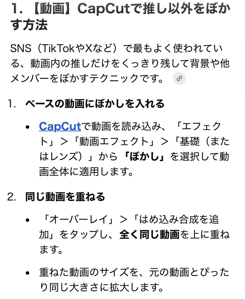 kurua_u_'s tweet photo. めっちゃ綺麗に、かつ簡単に‼️
推し以外をモザイクかけられる方法は
これです⭐️ CapCut大先生‼️ https://t.co/3GCbHNUG38