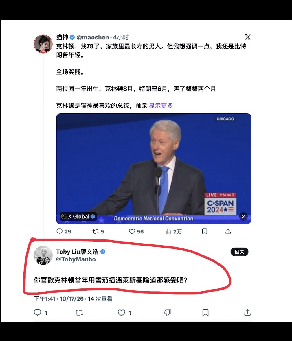 maoshen's tweet photo. 大家看看，这就是追求民主自由的“中国民主党”成员、“中国议会”发起人

还是流亡美国的香港社会活动家

看看它们的脑子里都是些什么👍 https://t.co/ElSgPqolla
