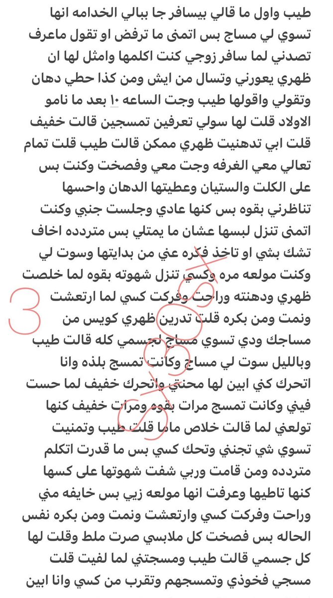 f3klt's tweet photo. قصه  نوره كيف خانت زوجها  بسبب الخدامه 🔞ريتويت 💝 لايك
📖 الجزء الاول  ..
واللي يسألني: من وين أجيب القصص؟ 👀
حطيت لكم الرابط في المنشور المثبت 📌 https://t.co/CFNnWWh9HG