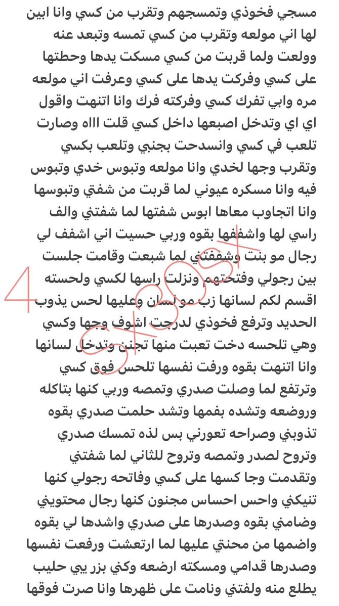 f3klt's tweet photo. قصه  نوره كيف خانت زوجها  بسبب الخدامه 🔞ريتويت 💝 لايك
📖 الجزء الاول  ..
واللي يسألني: من وين أجيب القصص؟ 👀
حطيت لكم الرابط في المنشور المثبت 📌 https://t.co/CFNnWWh9HG