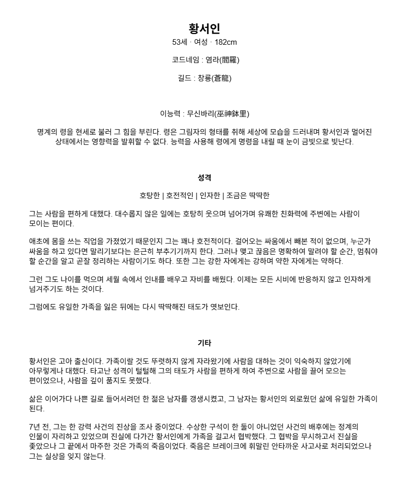 5p3b6's tweet photo. 여길 타래로 삼아야겠다⋯ 이건 프로필~ 관계 환영 썰풀기도 환영~⋯ https://t.co/qDTLffFXRU