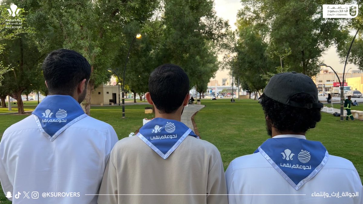 KsuRovers's tweet photo. جانب آخر من عطاء عشيرة #نحو_عالم_نقي في حديقة العقيق 🌱💚
جهود بسيطة تصنع فرقًا و أثرًا أجمل لبيئتنا 

#الجواله_إرث_وإنتماء https://t.co/oerRkU8eWs