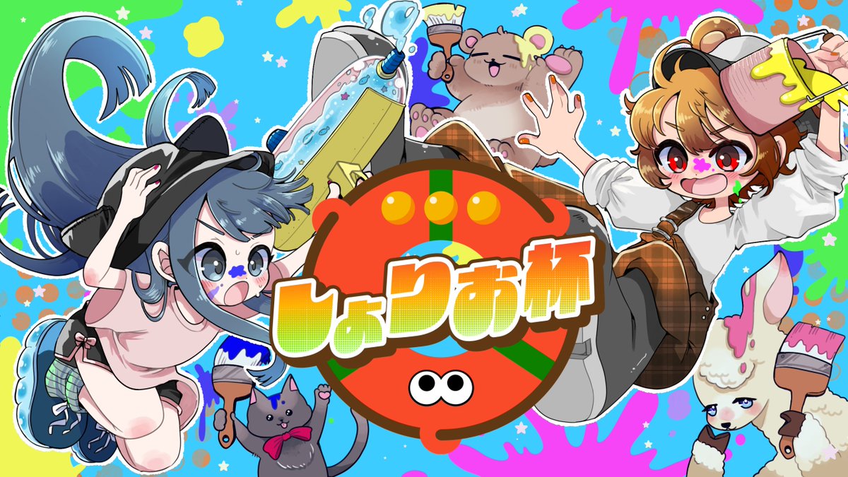Shorio00000's tweet photo. 【本日21:00～ 配信！】
スプラトゥーン ナワバリバトル大会
「しょりお杯」

YouTubeにて運営配信を行います！

🎙️ 実況・解説
・hemiさん
・あとばるさん

対人勢×サモラン勢の固定チームによる、全4チームの総当たり戦！

配信をお楽しみに！✨

▽配信URL
https://t.co/6X6JkLoKUF https://t.co/n1LZYLY5gt