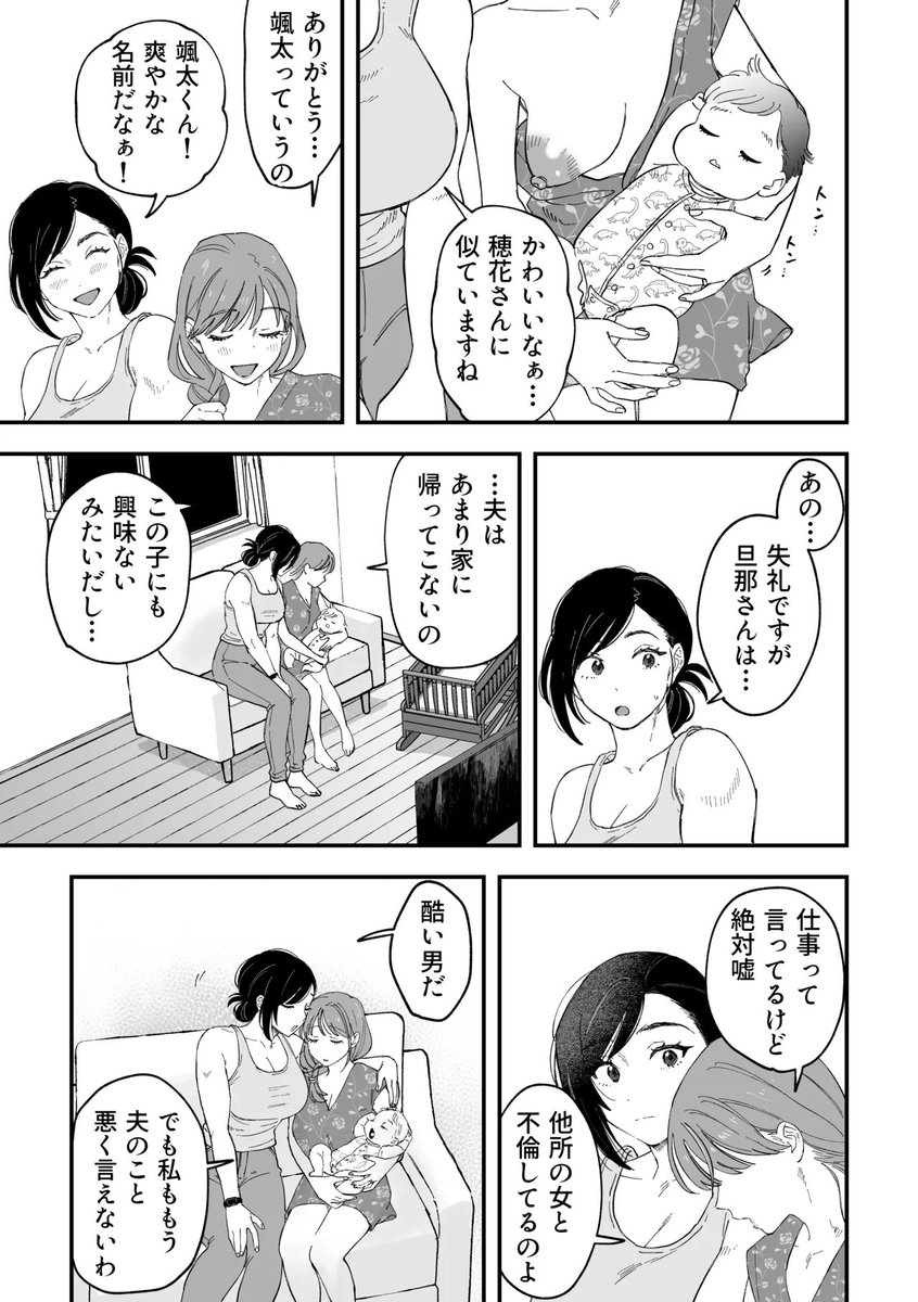 Shailen40748762's tweet photo. 授乳中に出会ってしまった。。。 1/9 https://t.co/1WkfzWE5S4