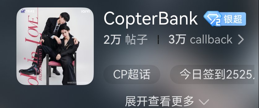 feifei154723's tweet photo. CopterBank has already gained 30,000 followers on China's Weibo topic page, with a surge of 7,000 new fans today alone. 👍👍👍#foolinlove https://t.co/iojJTrOyHE